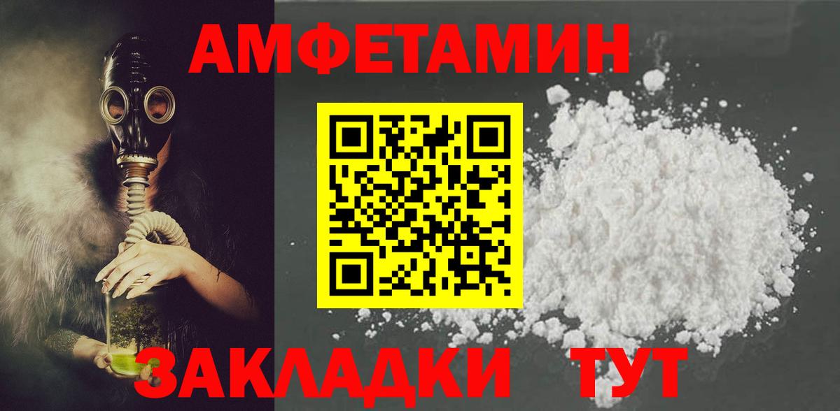 Amphetamine 98% Топки