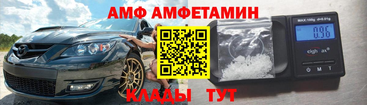 Амфетамин Розовый  Амфетамин  Топки  Вход с VPN 