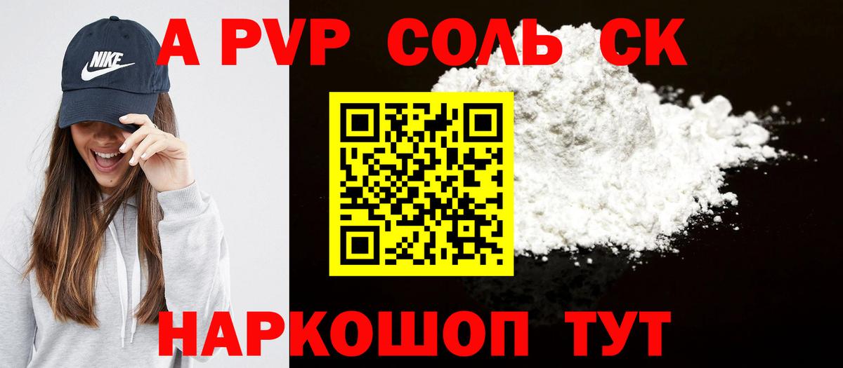 Alfa_PVP VHQ  APVP  Вход с VPN  А ПВП СК КРИС  Топки  A-PVP СК КРИС 