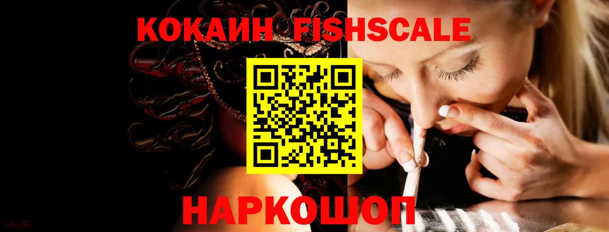 Топки  COCAIN Колумбийский  Вход с VPN 