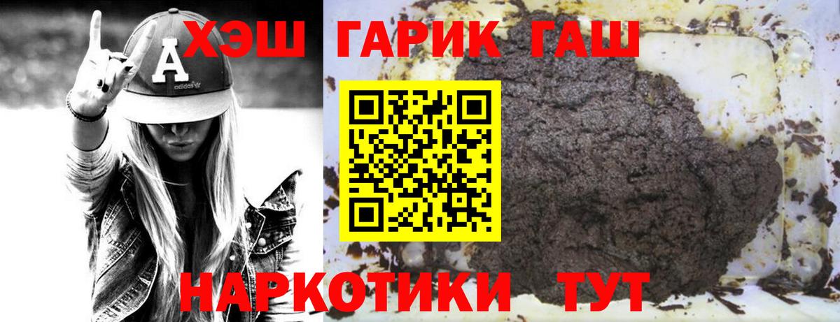 ГАШ Premium  ГАШИШ убойный  Вход с VPN  Гашиш  Топки 