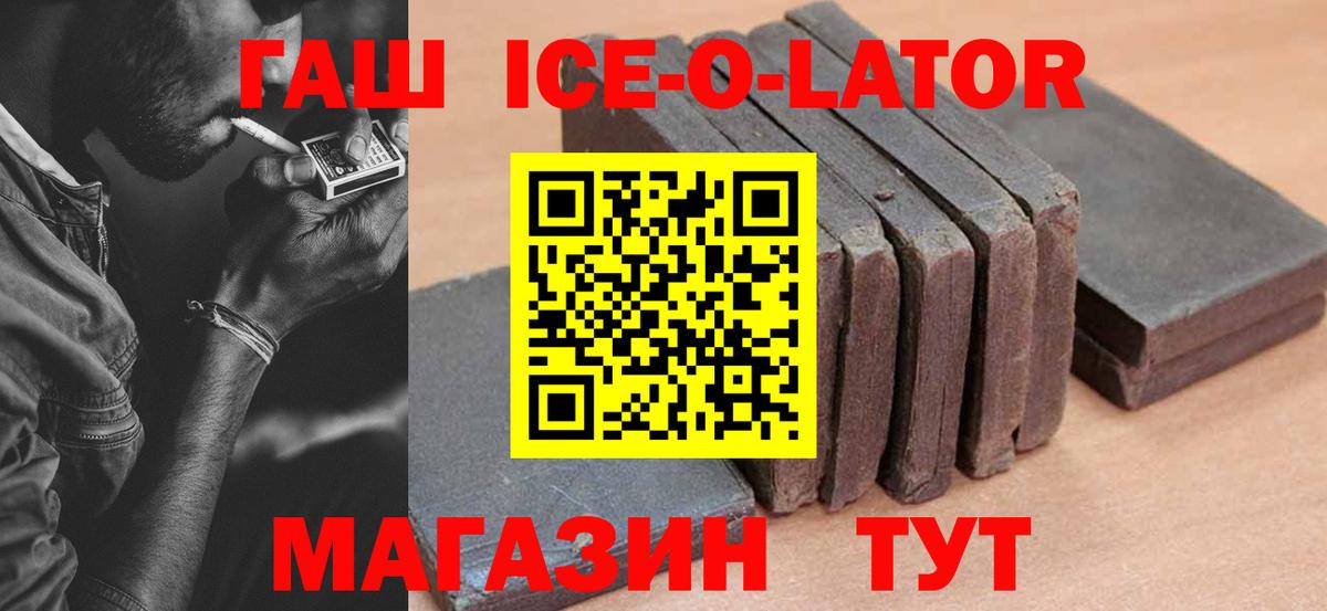 Гашиш убойный Топки