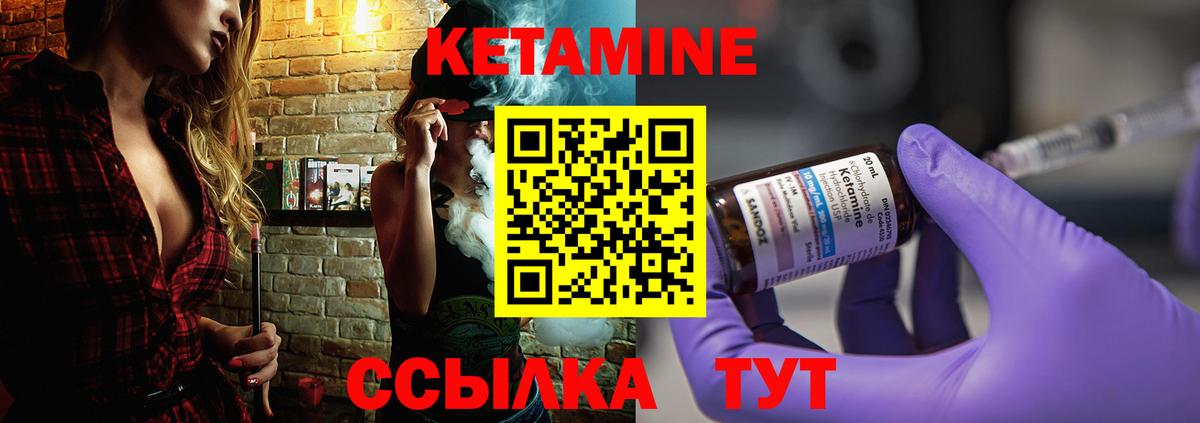 Кетамин ketamine  КЕТАМИН ketamine  даркнет какой сайт  Топки  Вход с VPN 