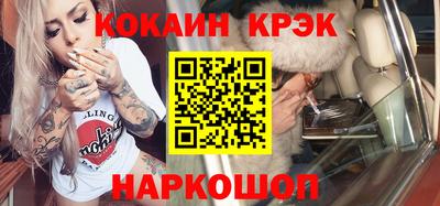 кокаин Лесосибирск