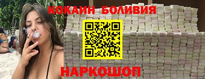 кокаин Лесосибирск