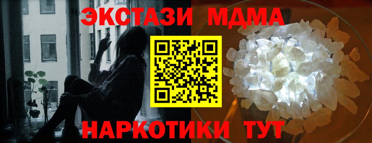 MDMA VHQ  МДМА crystal  Топки  Вход с VPN 