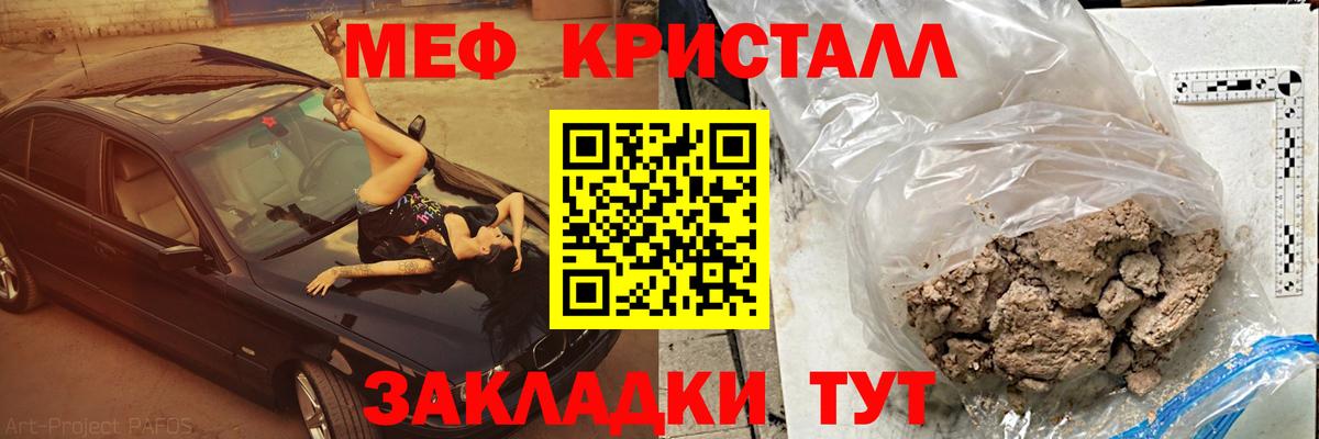 Мефедрон  МЕФ  Вход с VPN  Меф VHQ  Топки  МЕФ VHQ 