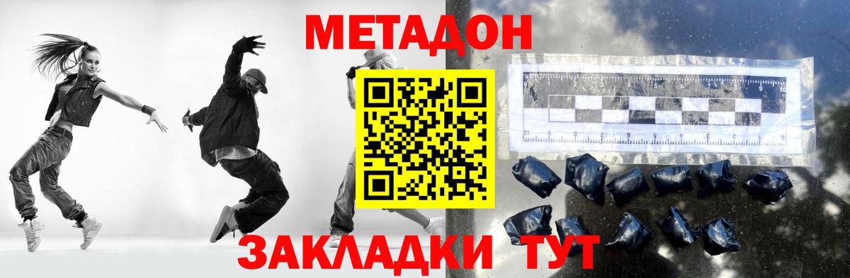 Топки  МЕТАДОН methadone  ссылка на мегу зеркало  Метадон methadone  Вход с VPN 
