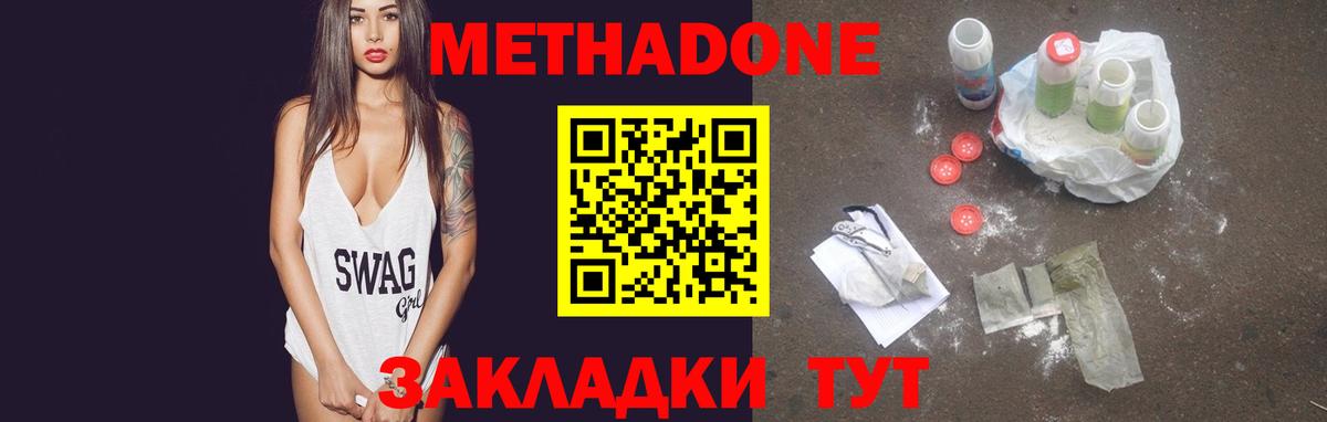 Метадон белоснежный Топки