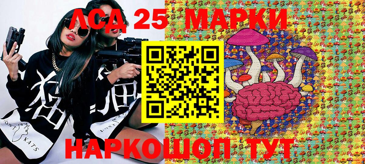 Марки N-bome 1500мкг Топки