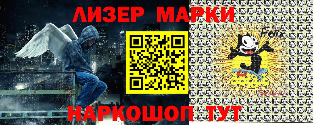 Марки 25I-NBOMe 1500мкг  Вход с VPN  Топки  Марки 25I-NBOMe 1500мкг 