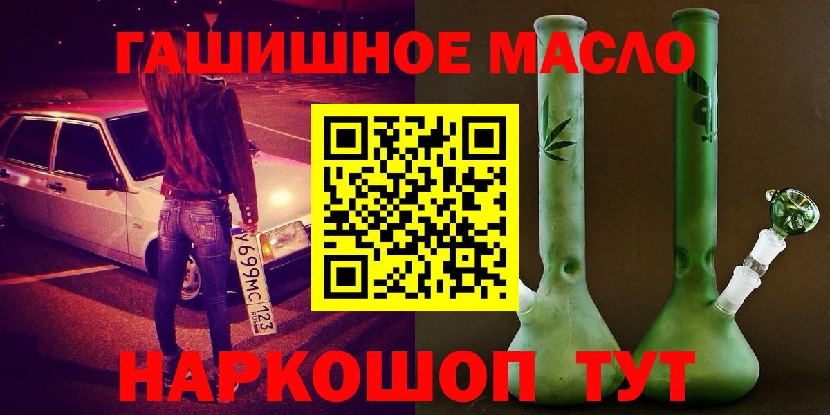 ОМГ ОМГ как зайти  где купить наркоту  Топки  Дистиллят ТГК жижа  Вход с VPN  ТГК вейп 