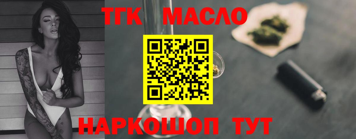 ТГК вейп Топки