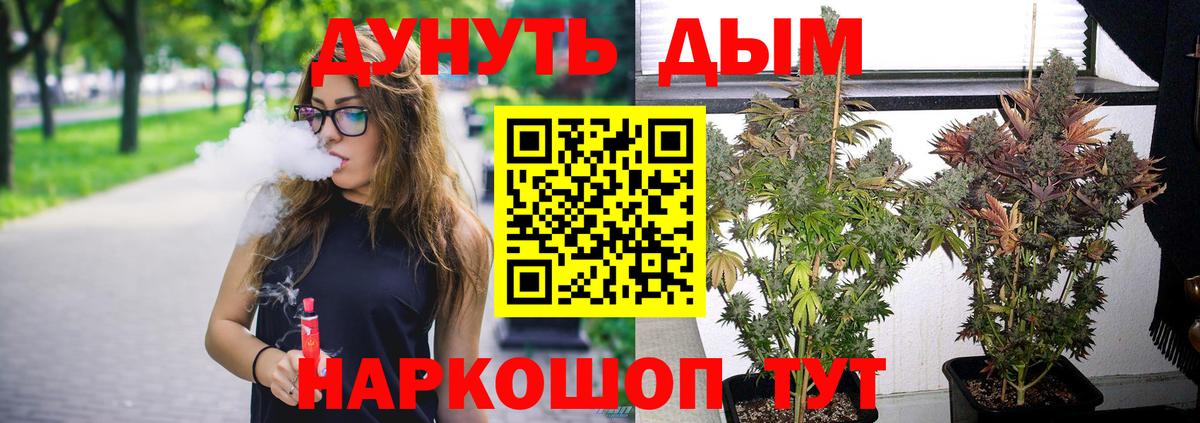 Марихуана Amnesia Топки